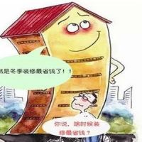 冬季裝修好處多多,看完馬上行動